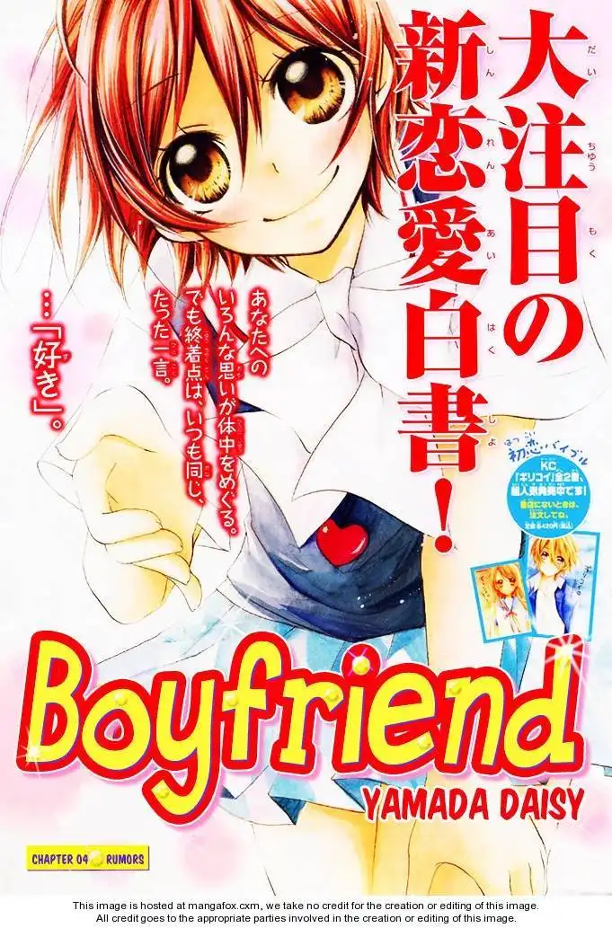 Boyfriend (YAMADA Daisy) Chapter 4 2